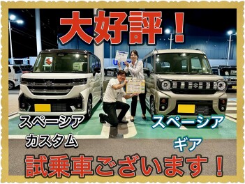 決算月最後の週末！！ぜひスズキアリーナ長浜まで！！